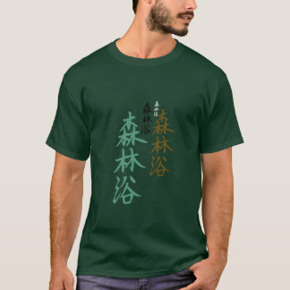 shinrin-yoku multicolor Japanese forest bathing T-Shirt