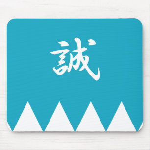Shinsengumi Mouse Mat