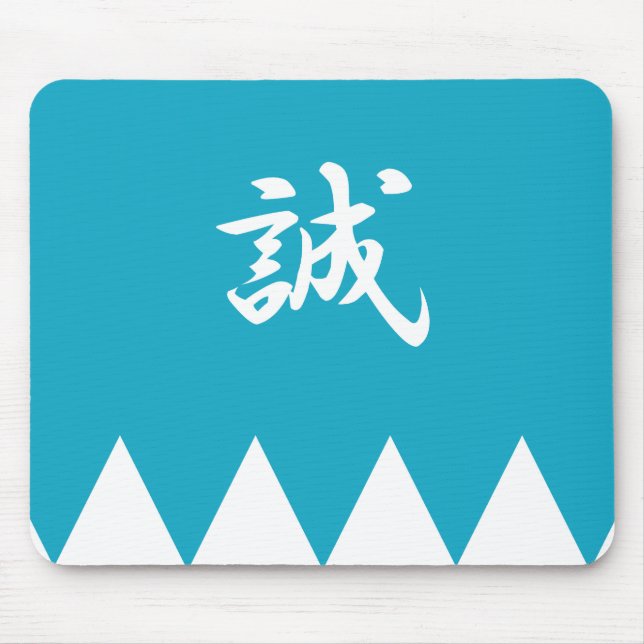 Shinsengumi Mouse Mat (Front)