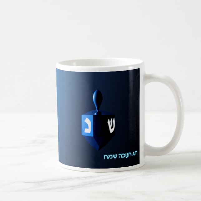Shiny Blue Dreidel Coffee Mug (Right)