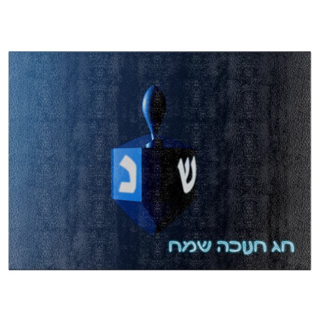 Shiny Blue Dreidel Cutting Board (Front)