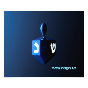 Shiny Blue Dreidel Photo Print