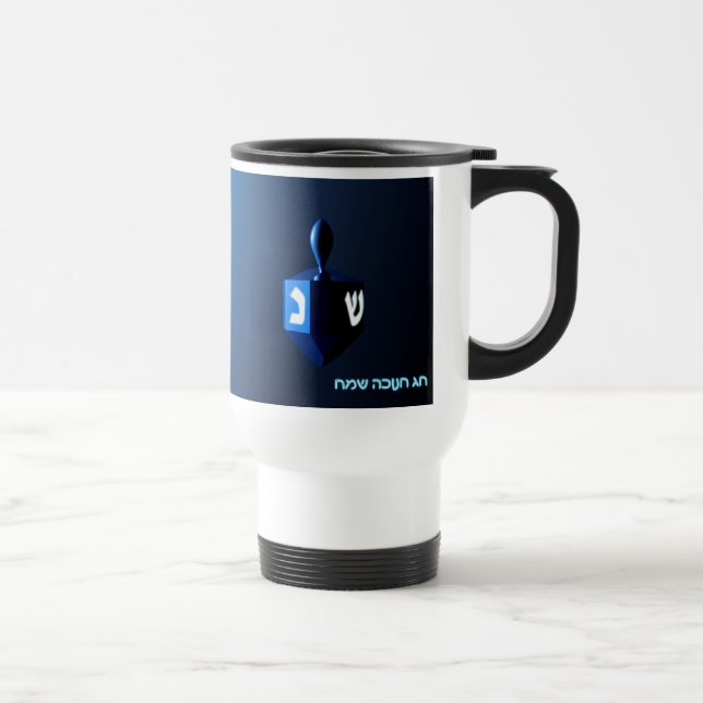 Shiny Blue Dreidel Travel Mug (Right)