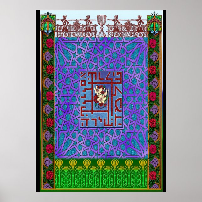 Shir Ha Shirim Lily Knot Poster (Front)