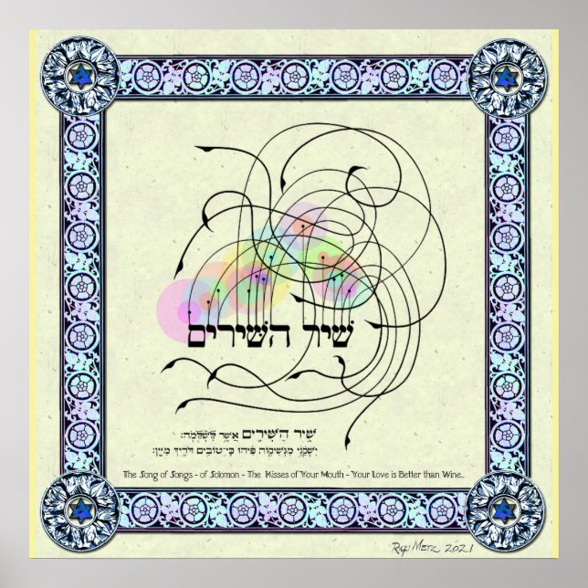 Shir ha Shirim - The Song of Songs of Solomon Poster (Front)