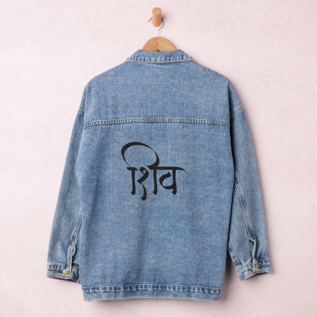 Shiv Denim Jacket (Hangar)