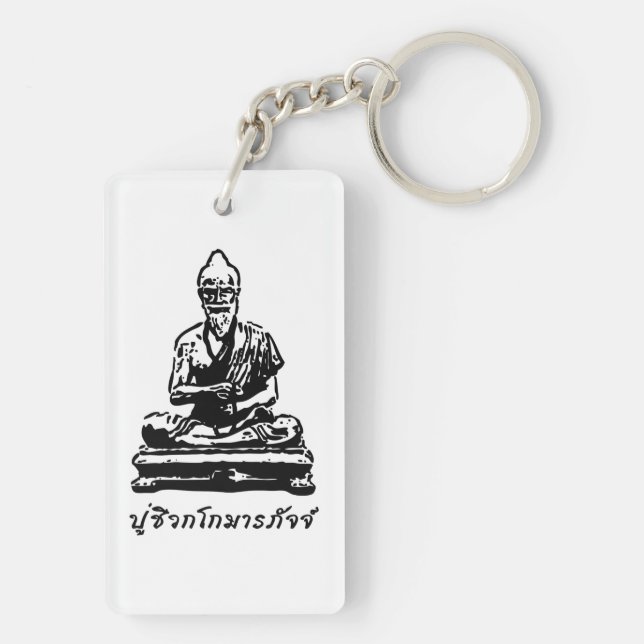 Shivago Komarpaj Buddha of Thai Massage Key Ring (Back)