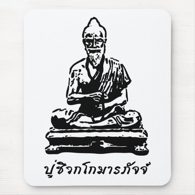 Shivago Komarpaj Buddha of Thai Massage Mouse Mat (Front)