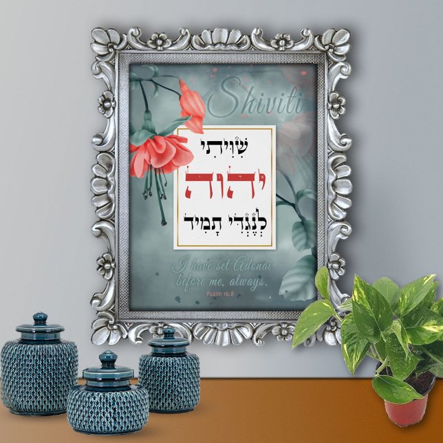 Shiviti Hebrew English Text Watercolor Floral Art Poster (Creator Uploaded)