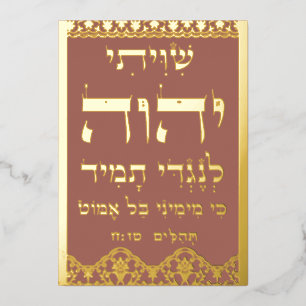 Shiviti Psalm 16 Gold Foil Any Colour Plaque Card