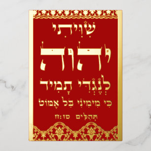 Shiviti Psalm 16 Gold Foil Red Plaque Card