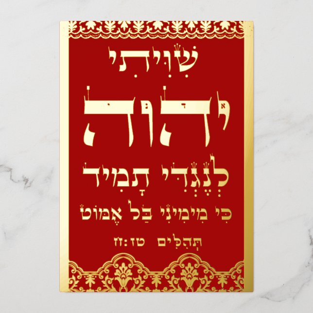Shiviti Psalm 16 Gold Foil Red Plaque Card (Front)