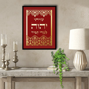 Shiviti with Lace Effect Gold Foil Red Plaque Card