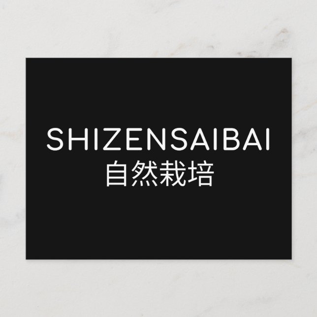 SHIZENSAIBAI 自然栽培 POSTCARD (Front)
