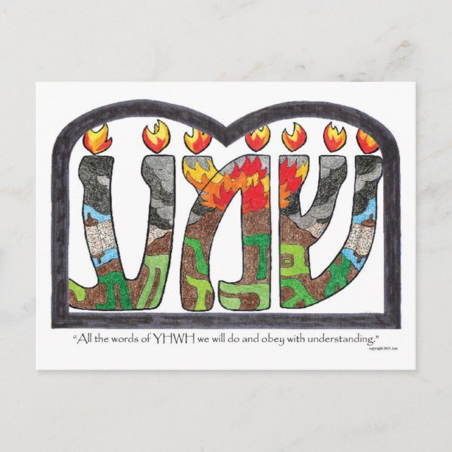 Sh'mah Postcard (Front)