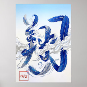 Sho: Soaring & Flying Art260040343 Poster