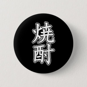 SHOCHU 焼酎 6 CM ROUND BADGE