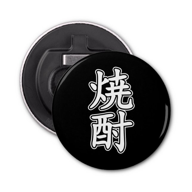 SHOCHU 焼酎 BOTTLE OPENER (Front)