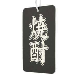 SHOCHU 焼酎 CAR AIR FRESHENER