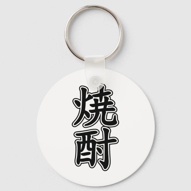 SHOCHU 焼酎 KEY RING (Front)