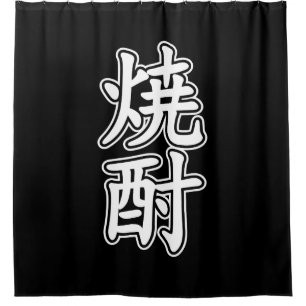 SHOCHU 焼酎 SHOWER CURTAIN