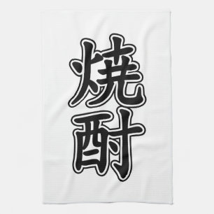 SHOCHU 焼酎 TEA TOWEL