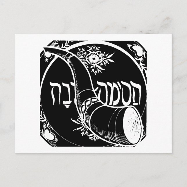 Shofar Postcard (Front)