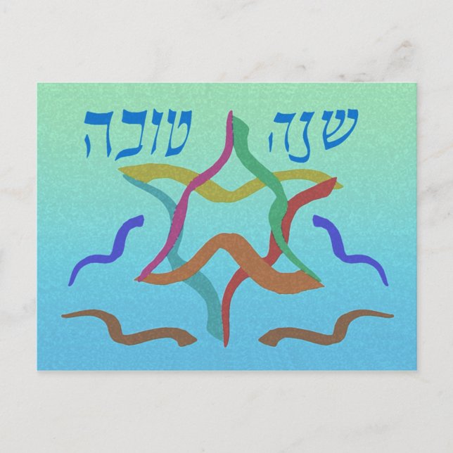 Shofar Star Postcard (Front)