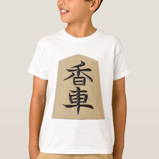 Shogi no Komaka T-Shirt (Front)