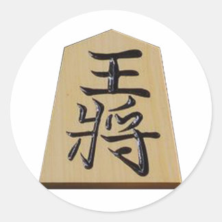 Shogi Osho Classic Round Sticker