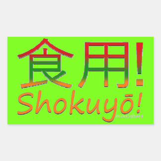Shokuyō!    rectangular sticker