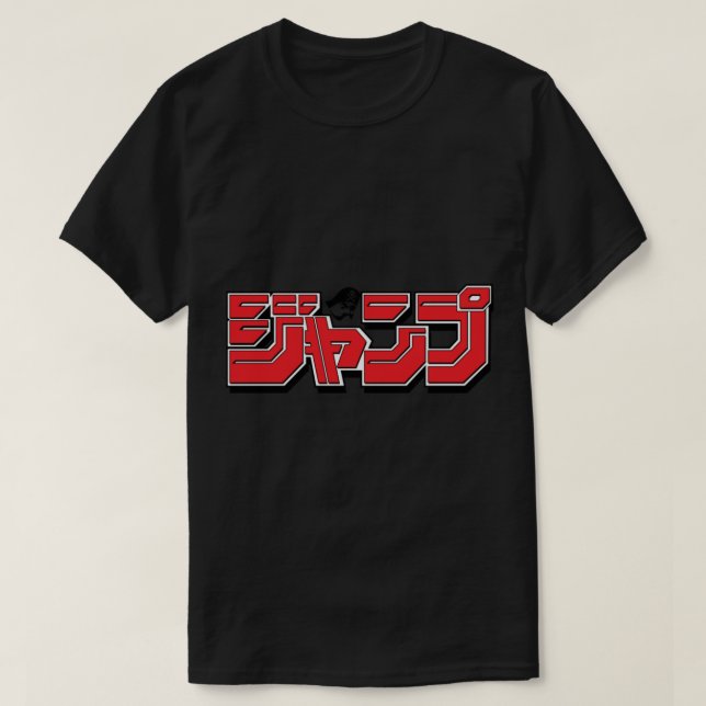 Shonen Jump Magazine Logo Classic T-Shirt (Design Front)