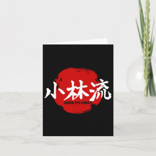 Shorin Ryu Karate Kanji Japan Flag Martial Art  Card