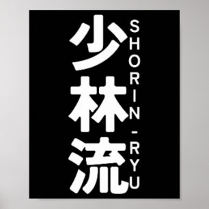 Shorin Ryu Karate Kanji Sun Japan Martial Art  Poster