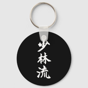 Shorin-ryu Karate Style Symbol Martial Arts Traini Key Ring