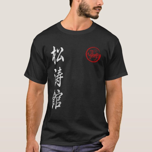 Shotokan Karate Do Martial Arts Japan Dojo Gym Vin T-Shirt (Front)