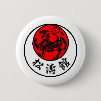 Shotokan Rising Sun Japanese Calligraphy - Karate