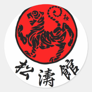 Shotokan Rising Sun Japanese Calligraphy - Karate Classic Round Sticker