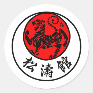 Shotokan Rising Sun Japanese Calligraphy - Karate Classic Round Sticker
