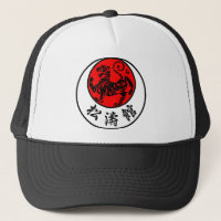 Shotokan Rising Sun Japanese Calligraphy - Karate