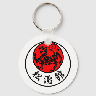 Shotokan Rising Sun Japanese Calligraphy Key Ring