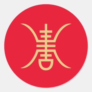 Shou Symbol Gold Classic Round Sticker