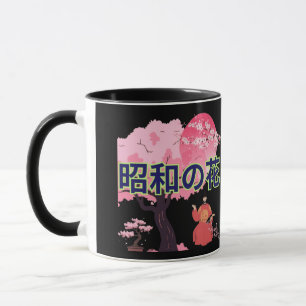 Shōwa no hana black mug