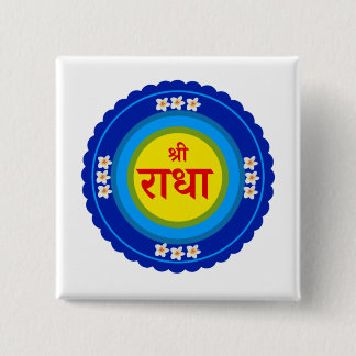 Shri Radha as in Vrindavan (Hindi) 15 Cm Square Badge