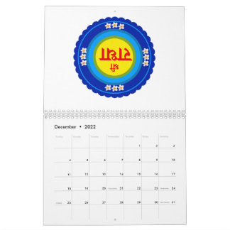 Shri Radha as in Vrindavan (Hindi) Classic Round S Calendar