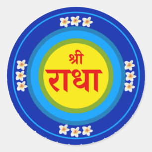 Shri Radha as in Vrindavan (Hindi) Classic Round S Sticker