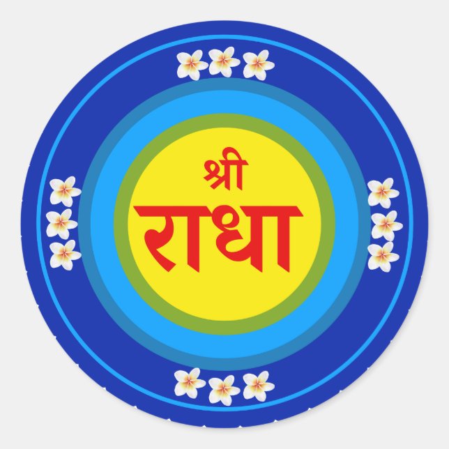 Shri Radha as in Vrindavan (Hindi) Classic Round S Sticker (Front)