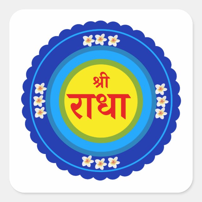 Shri Radha as in Vrindavan (Hindi) Classic Square Sticker (Front)