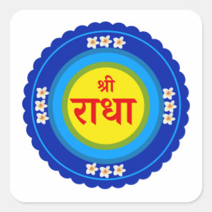 Shri Radha as in Vrindavan (Hindi) Classic Square Sticker
