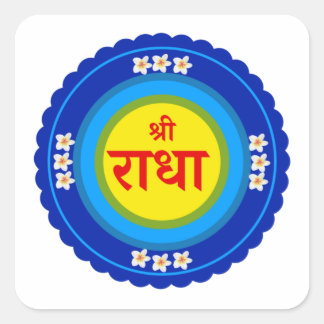 Shri Radha as in Vrindavan (Hindi) Classic Square Sticker